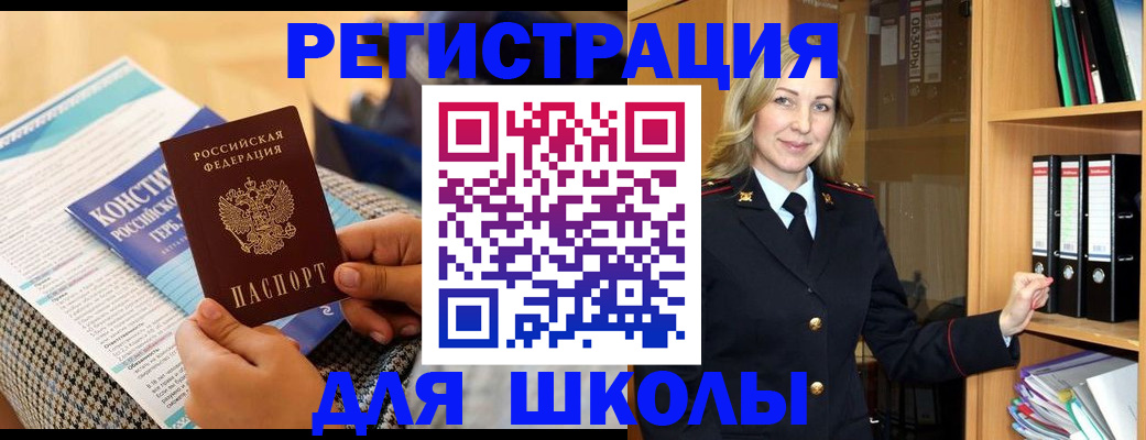 прописка регистрация в Буйнакске