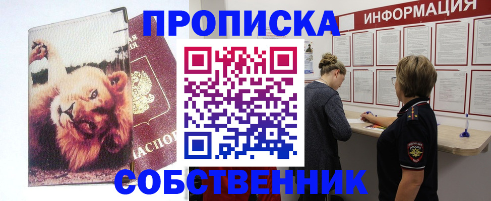 временная регистрация 2025 в Буйнакске