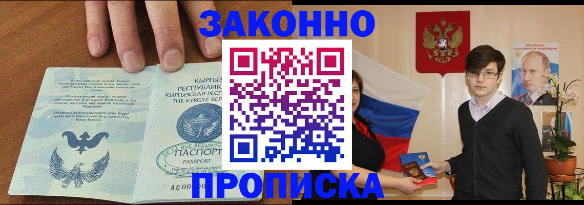 временная регистрация 2025 в Буйнакске