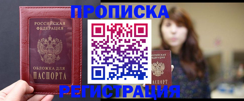временная регистрация поиск в Буйнакске
