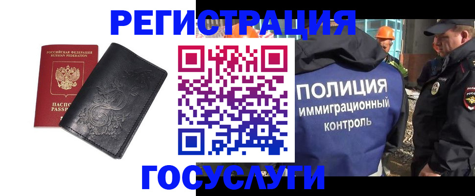 прописка иностранных граждан в Буйнакске